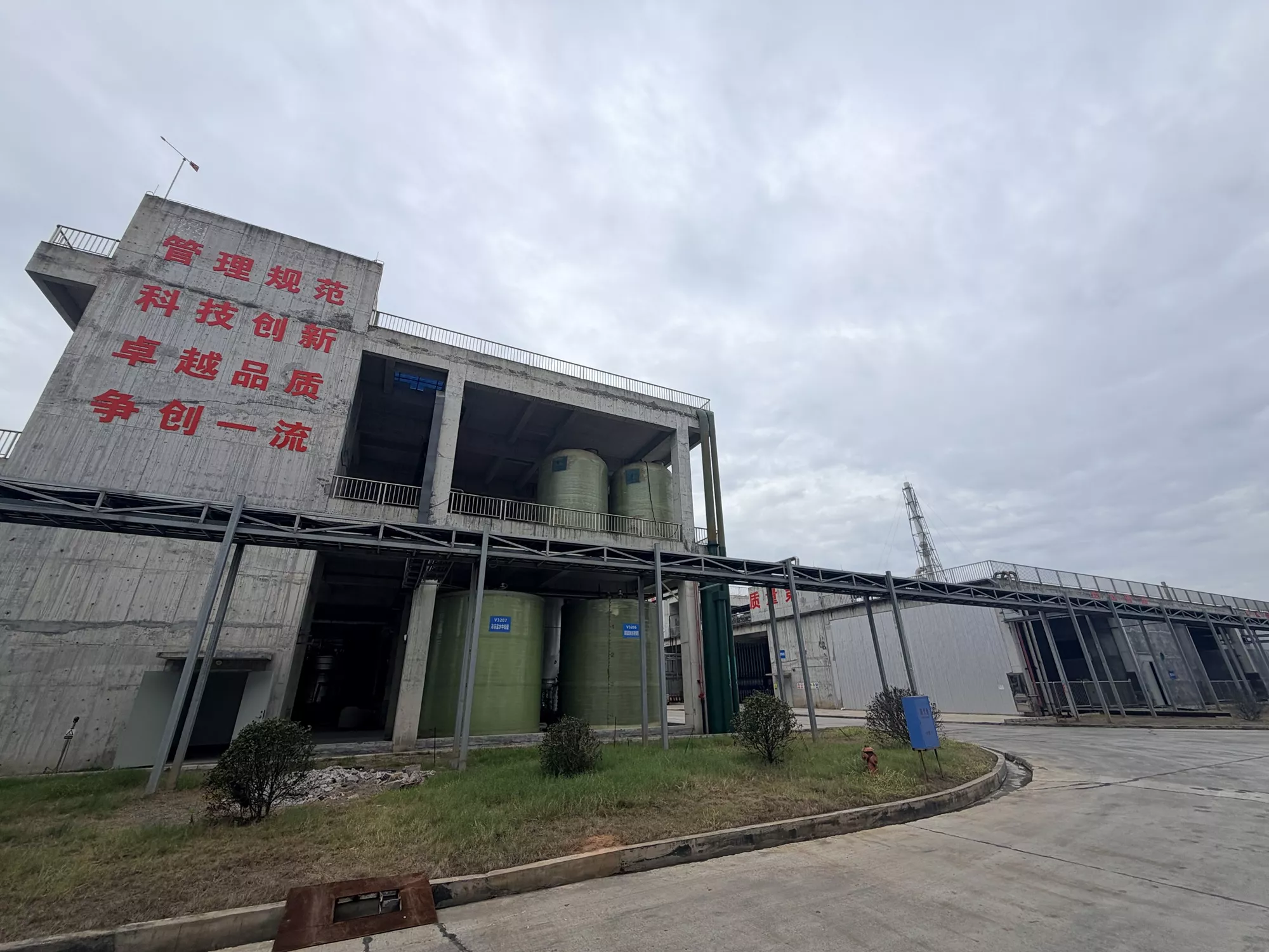 储罐区