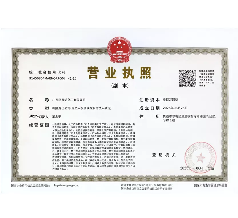 营业执照